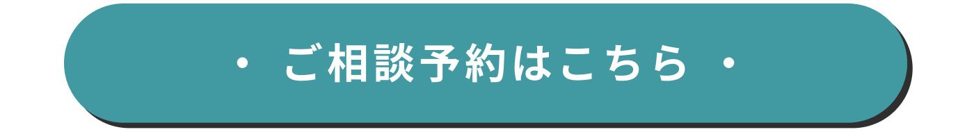 お申し込みはこちら